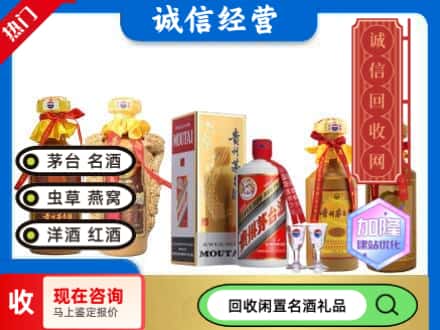 正宁县回收茅台酒