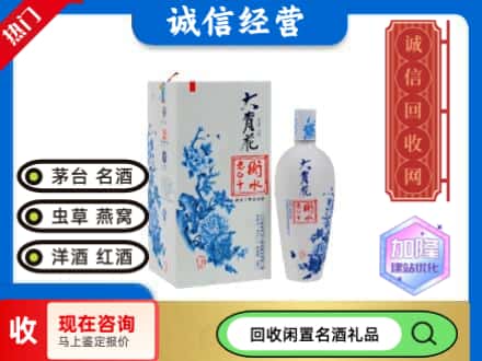 回收价格:正宁县回收衡水老白干