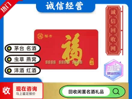 正宁县回收福卡