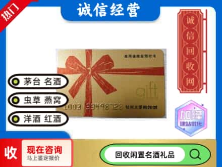 正宁县回收大厦卡