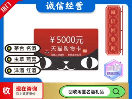 正宁县回收天猫购物卡