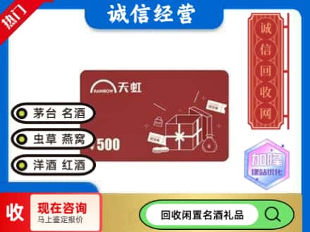 正宁县回收天虹卡