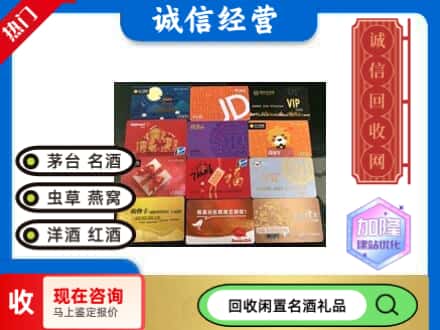 正宁县回收网购卡