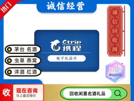正宁县回收携程卡