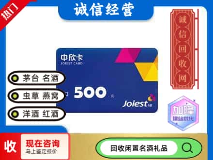 正宁县回收中欣卡