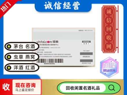 正宁县回收银泰购物卡