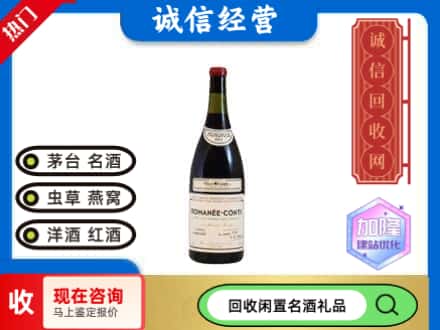 正宁县回收红酒