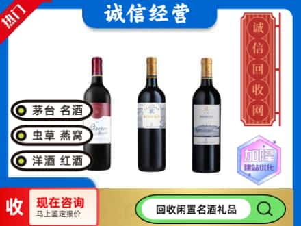 正宁县回收拉菲红酒