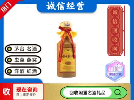 正宁县回收十五年茅台酒