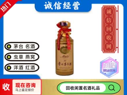 正宁县回收三十年茅台酒