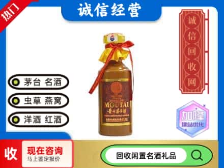 正宁县回收五十年茅台酒