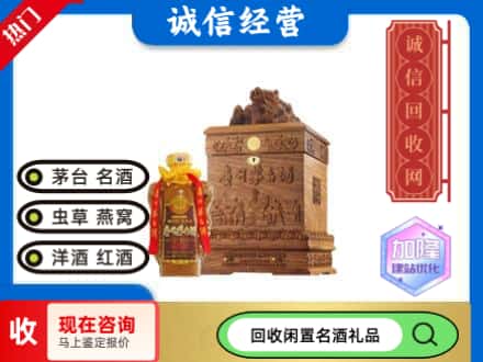 正宁县回收八十年茅台酒