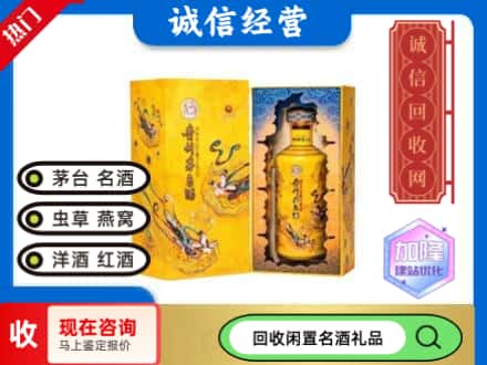 正宁县回收散花茅台酒
